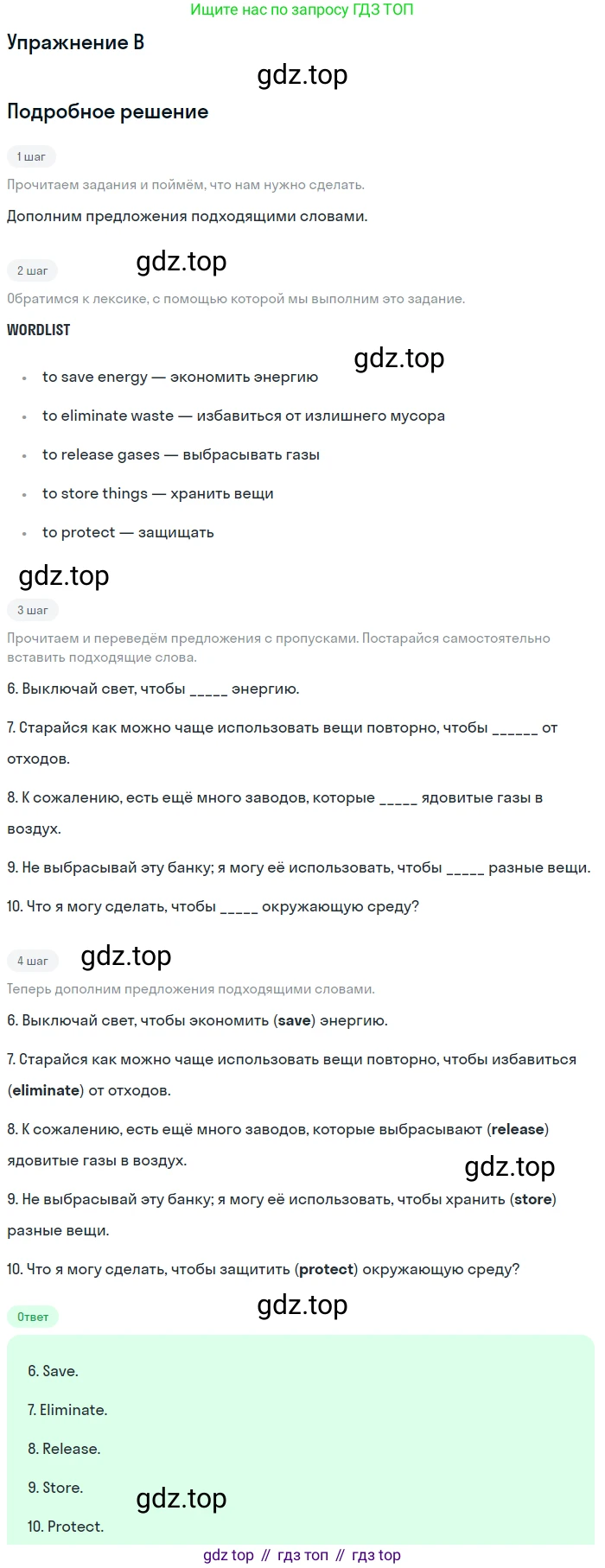 Английский язык (english), 10 класс контрольные задания (test booklet), авторы: Афанасьева Ольга Васильевна (Afanasyeva Olga), Дули Дженни (Dooley Jenny), Михеева Ирина Владимировна (Mikheeva Irina), Эванс Вирджиния (Evans Virginia), издательство Просвещение, Москва, 2019, красного цвета, страница 25, номер B, Решение 3