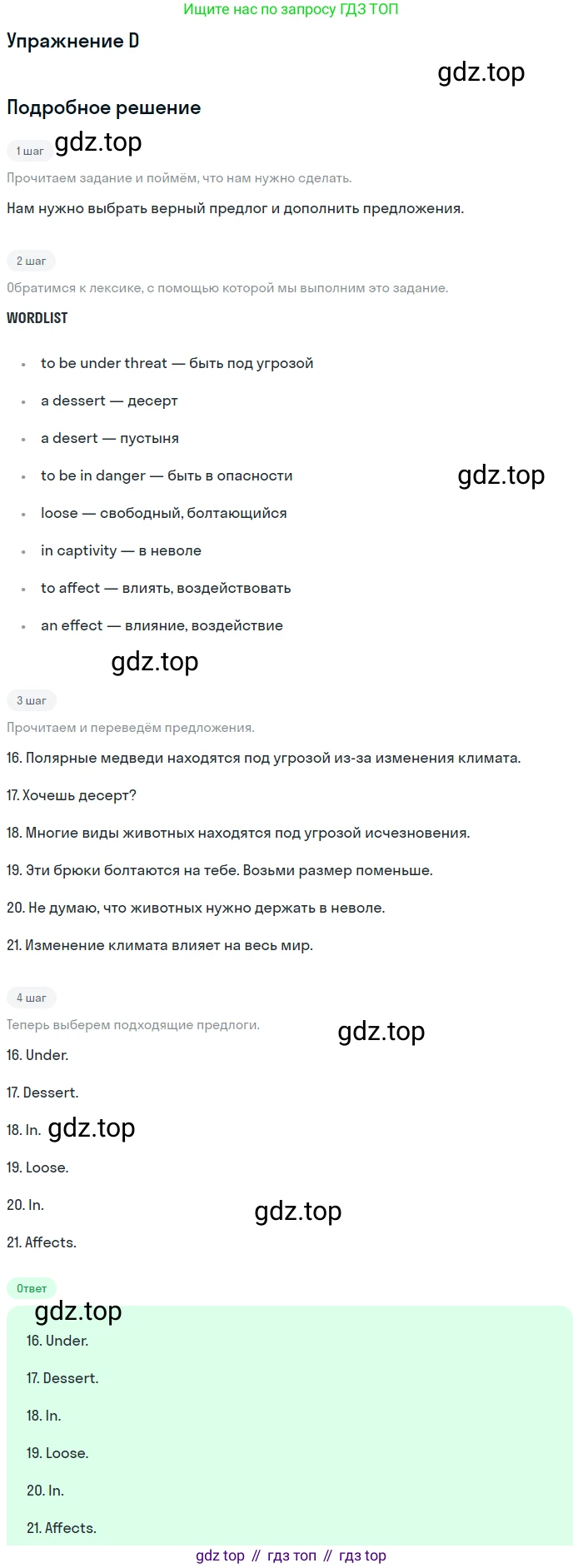 Английский язык (english), 10 класс контрольные задания (test booklet), авторы: Афанасьева Ольга Васильевна (Afanasyeva Olga), Дули Дженни (Dooley Jenny), Михеева Ирина Владимировна (Mikheeva Irina), Эванс Вирджиния (Evans Virginia), издательство Просвещение, Москва, 2019, красного цвета, страница 26, номер D, Решение 3