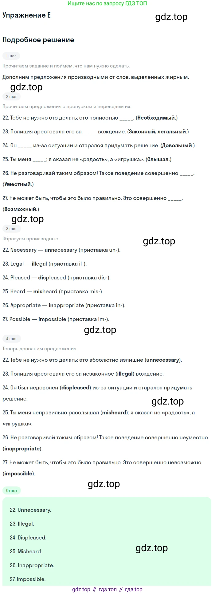 Английский язык (english), 10 класс контрольные задания (test booklet), авторы: Афанасьева Ольга Васильевна (Afanasyeva Olga), Дули Дженни (Dooley Jenny), Михеева Ирина Владимировна (Mikheeva Irina), Эванс Вирджиния (Evans Virginia), издательство Просвещение, Москва, 2019, красного цвета, страница 26, номер E, Решение 3