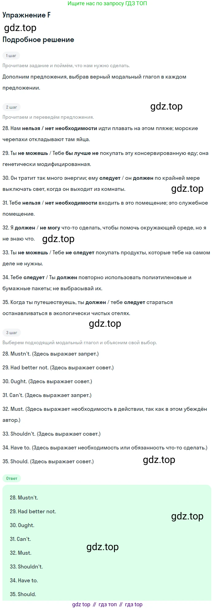 Английский язык (english), 10 класс контрольные задания (test booklet), авторы: Афанасьева Ольга Васильевна (Afanasyeva Olga), Дули Дженни (Dooley Jenny), Михеева Ирина Владимировна (Mikheeva Irina), Эванс Вирджиния (Evans Virginia), издательство Просвещение, Москва, 2019, красного цвета, страница 26, номер F, Решение 3
