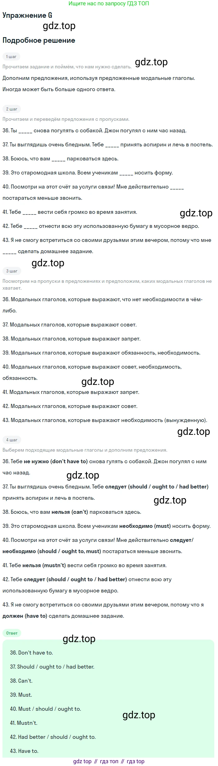 Английский язык (english), 10 класс контрольные задания (test booklet), авторы: Афанасьева Ольга Васильевна (Afanasyeva Olga), Дули Дженни (Dooley Jenny), Михеева Ирина Владимировна (Mikheeva Irina), Эванс Вирджиния (Evans Virginia), издательство Просвещение, Москва, 2019, красного цвета, страница 26, номер G, Решение 3