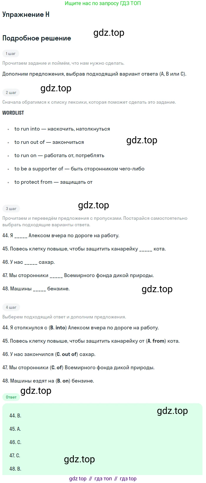 Английский язык (english), 10 класс контрольные задания (test booklet), авторы: Афанасьева Ольга Васильевна (Afanasyeva Olga), Дули Дженни (Dooley Jenny), Михеева Ирина Владимировна (Mikheeva Irina), Эванс Вирджиния (Evans Virginia), издательство Просвещение, Москва, 2019, красного цвета, страница 27, номер H, Решение 3