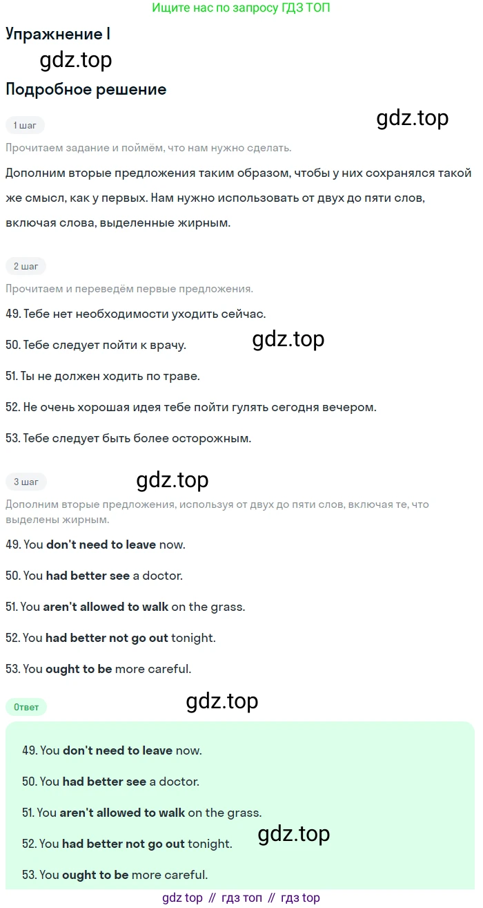 Английский язык (english), 10 класс контрольные задания (test booklet), авторы: Афанасьева Ольга Васильевна (Afanasyeva Olga), Дули Дженни (Dooley Jenny), Михеева Ирина Владимировна (Mikheeva Irina), Эванс Вирджиния (Evans Virginia), издательство Просвещение, Москва, 2019, красного цвета, страница 27, номер I, Решение 3