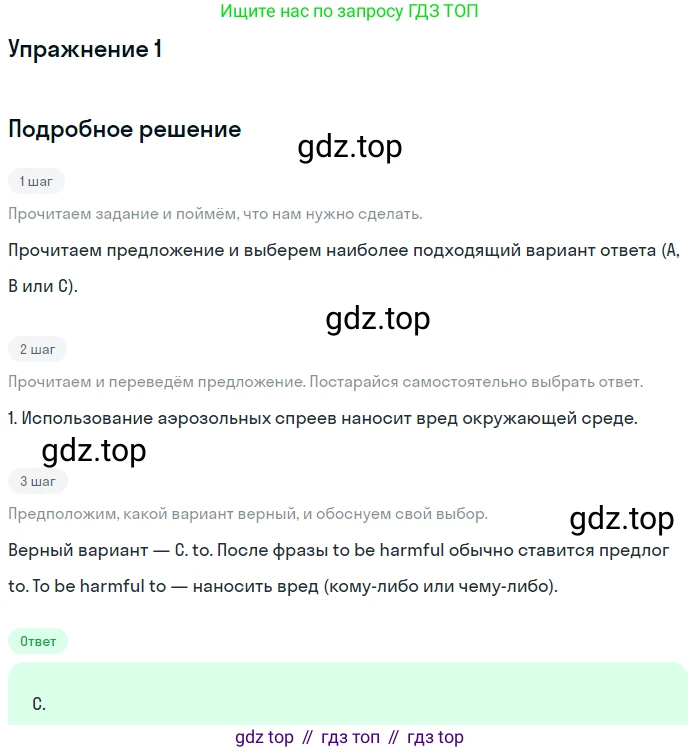 Английский язык (english), 10 класс контрольные задания (test booklet), авторы: Афанасьева Ольга Васильевна (Afanasyeva Olga), Дули Дженни (Dooley Jenny), Михеева Ирина Владимировна (Mikheeva Irina), Эванс Вирджиния (Evans Virginia), издательство Просвещение, Москва, 2019, красного цвета, страница 31, номер 1, Решение 3