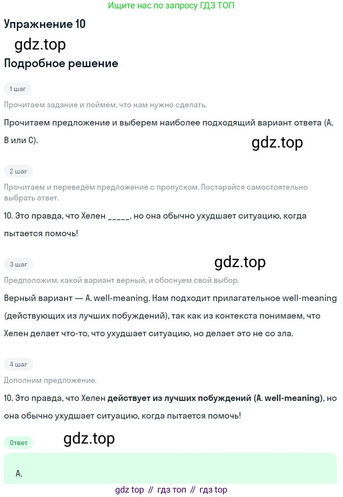 Английский язык (english), 10 класс контрольные задания (test booklet), авторы: Афанасьева Ольга Васильевна (Afanasyeva Olga), Дули Дженни (Dooley Jenny), Михеева Ирина Владимировна (Mikheeva Irina), Эванс Вирджиния (Evans Virginia), издательство Просвещение, Москва, 2019, красного цвета, страница 31, номер 10, Решение 3