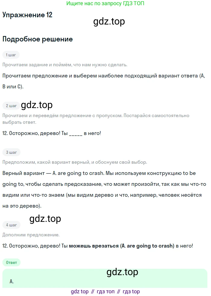 Английский язык (english), 10 класс контрольные задания (test booklet), авторы: Афанасьева Ольга Васильевна (Afanasyeva Olga), Дули Дженни (Dooley Jenny), Михеева Ирина Владимировна (Mikheeva Irina), Эванс Вирджиния (Evans Virginia), издательство Просвещение, Москва, 2019, красного цвета, страница 31, номер 12, Решение 3