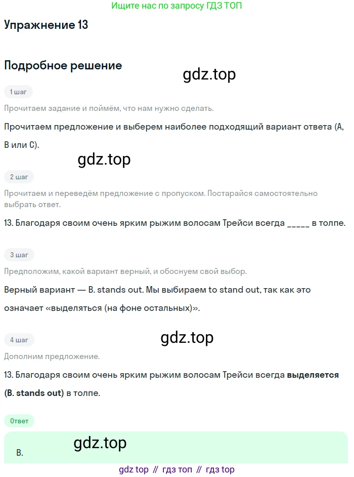 Английский язык (english), 10 класс контрольные задания (test booklet), авторы: Афанасьева Ольга Васильевна (Afanasyeva Olga), Дули Дженни (Dooley Jenny), Михеева Ирина Владимировна (Mikheeva Irina), Эванс Вирджиния (Evans Virginia), издательство Просвещение, Москва, 2019, красного цвета, страница 31, номер 13, Решение 3