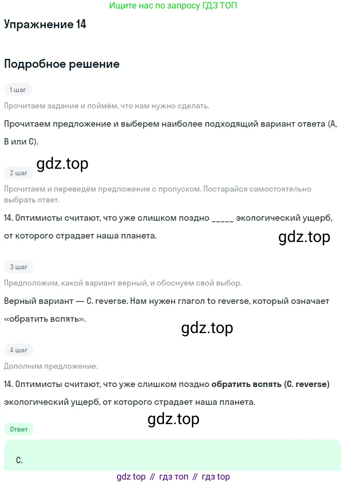Английский язык (english), 10 класс контрольные задания (test booklet), авторы: Афанасьева Ольга Васильевна (Afanasyeva Olga), Дули Дженни (Dooley Jenny), Михеева Ирина Владимировна (Mikheeva Irina), Эванс Вирджиния (Evans Virginia), издательство Просвещение, Москва, 2019, красного цвета, страница 31, номер 14, Решение 3