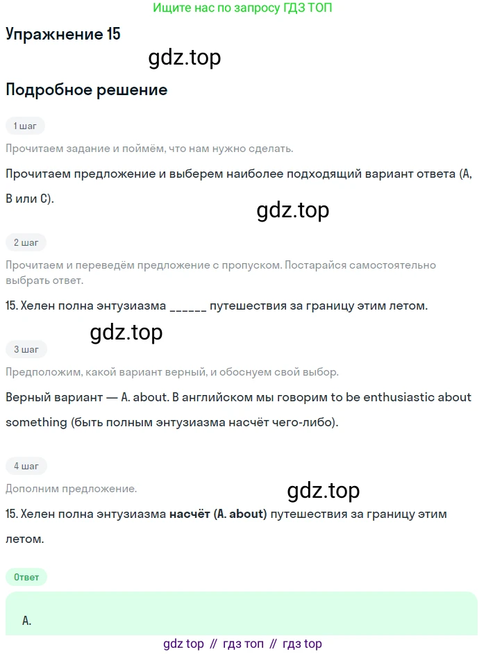 Английский язык (english), 10 класс контрольные задания (test booklet), авторы: Афанасьева Ольга Васильевна (Afanasyeva Olga), Дули Дженни (Dooley Jenny), Михеева Ирина Владимировна (Mikheeva Irina), Эванс Вирджиния (Evans Virginia), издательство Просвещение, Москва, 2019, красного цвета, страница 31, номер 15, Решение 3
