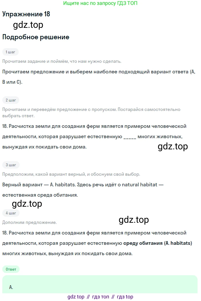 Английский язык (english), 10 класс контрольные задания (test booklet), авторы: Афанасьева Ольга Васильевна (Afanasyeva Olga), Дули Дженни (Dooley Jenny), Михеева Ирина Владимировна (Mikheeva Irina), Эванс Вирджиния (Evans Virginia), издательство Просвещение, Москва, 2019, красного цвета, страница 31, номер 18, Решение 3