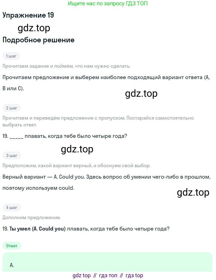 Английский язык (english), 10 класс контрольные задания (test booklet), авторы: Афанасьева Ольга Васильевна (Afanasyeva Olga), Дули Дженни (Dooley Jenny), Михеева Ирина Владимировна (Mikheeva Irina), Эванс Вирджиния (Evans Virginia), издательство Просвещение, Москва, 2019, красного цвета, страница 31, номер 19, Решение 3