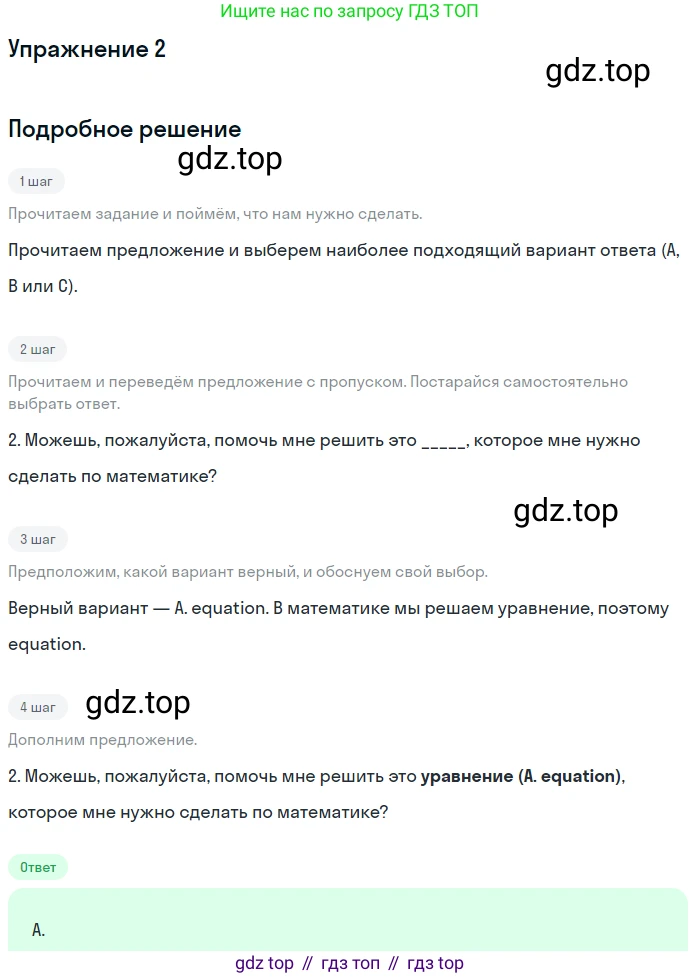 Английский язык (english), 10 класс контрольные задания (test booklet), авторы: Афанасьева Ольга Васильевна (Afanasyeva Olga), Дули Дженни (Dooley Jenny), Михеева Ирина Владимировна (Mikheeva Irina), Эванс Вирджиния (Evans Virginia), издательство Просвещение, Москва, 2019, красного цвета, страница 31, номер 2, Решение 3