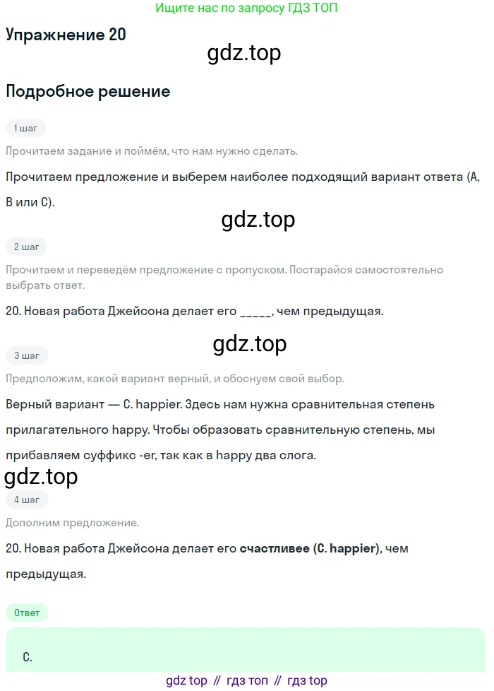Английский язык (english), 10 класс контрольные задания (test booklet), авторы: Афанасьева Ольга Васильевна (Afanasyeva Olga), Дули Дженни (Dooley Jenny), Михеева Ирина Владимировна (Mikheeva Irina), Эванс Вирджиния (Evans Virginia), издательство Просвещение, Москва, 2019, красного цвета, страница 32, номер 20, Решение 3