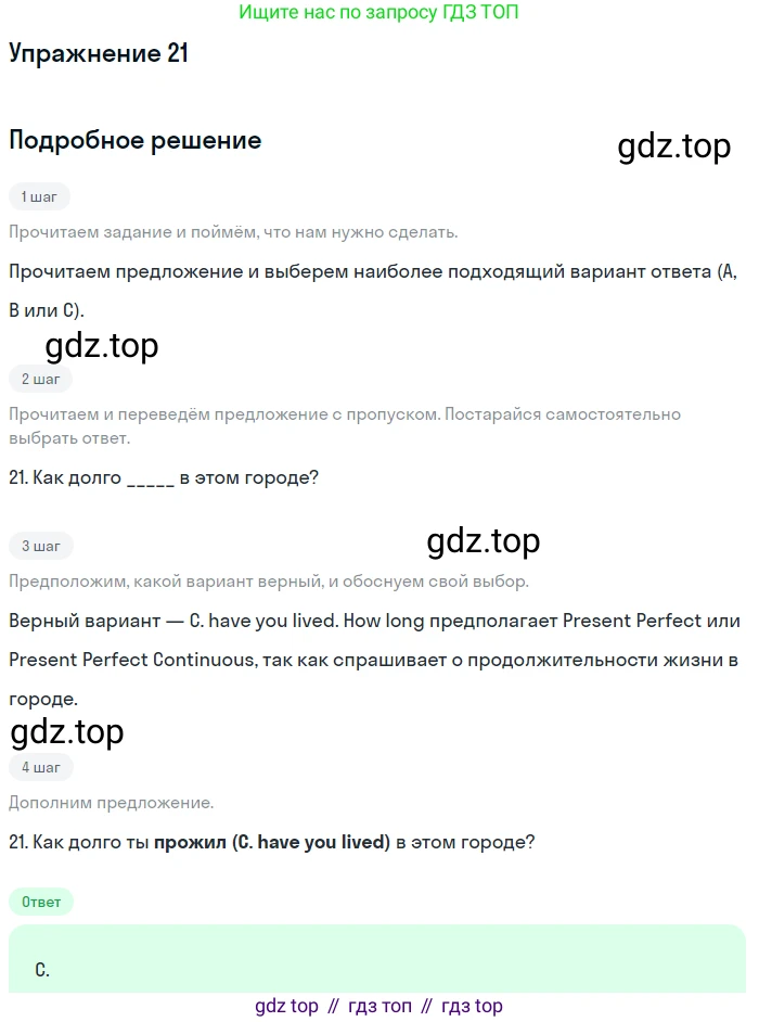 Английский язык (english), 10 класс контрольные задания (test booklet), авторы: Афанасьева Ольга Васильевна (Afanasyeva Olga), Дули Дженни (Dooley Jenny), Михеева Ирина Владимировна (Mikheeva Irina), Эванс Вирджиния (Evans Virginia), издательство Просвещение, Москва, 2019, красного цвета, страница 32, номер 21, Решение 3