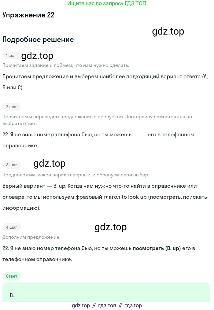 Английский язык (english), 10 класс контрольные задания (test booklet), авторы: Афанасьева Ольга Васильевна (Afanasyeva Olga), Дули Дженни (Dooley Jenny), Михеева Ирина Владимировна (Mikheeva Irina), Эванс Вирджиния (Evans Virginia), издательство Просвещение, Москва, 2019, красного цвета, страница 32, номер 22, Решение 3