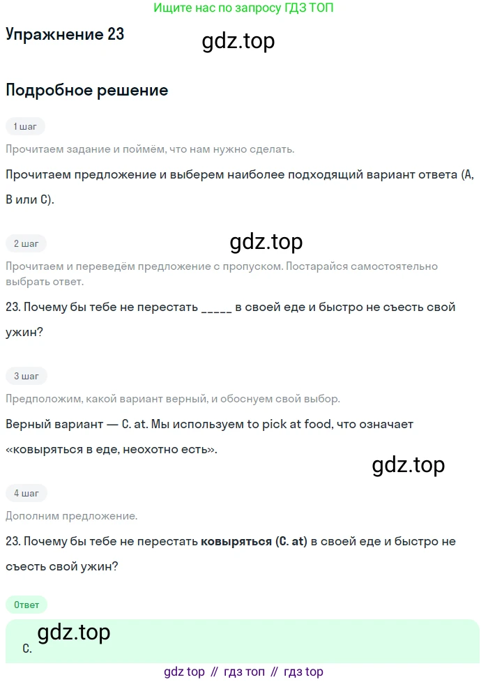 Английский язык (english), 10 класс контрольные задания (test booklet), авторы: Афанасьева Ольга Васильевна (Afanasyeva Olga), Дули Дженни (Dooley Jenny), Михеева Ирина Владимировна (Mikheeva Irina), Эванс Вирджиния (Evans Virginia), издательство Просвещение, Москва, 2019, красного цвета, страница 32, номер 23, Решение 3