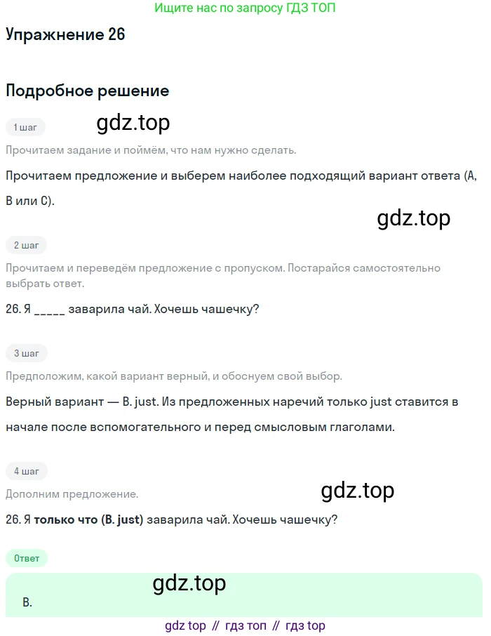 Английский язык (english), 10 класс контрольные задания (test booklet), авторы: Афанасьева Ольга Васильевна (Afanasyeva Olga), Дули Дженни (Dooley Jenny), Михеева Ирина Владимировна (Mikheeva Irina), Эванс Вирджиния (Evans Virginia), издательство Просвещение, Москва, 2019, красного цвета, страница 32, номер 26, Решение 3