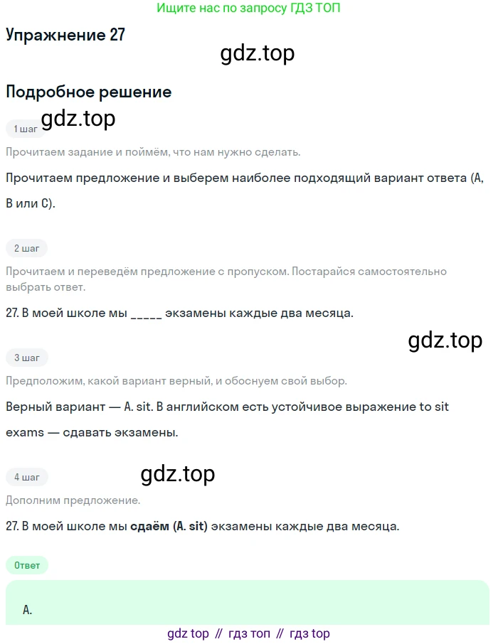 Английский язык (english), 10 класс контрольные задания (test booklet), авторы: Афанасьева Ольга Васильевна (Afanasyeva Olga), Дули Дженни (Dooley Jenny), Михеева Ирина Владимировна (Mikheeva Irina), Эванс Вирджиния (Evans Virginia), издательство Просвещение, Москва, 2019, красного цвета, страница 32, номер 27, Решение 3