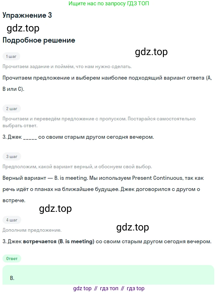 Английский язык (english), 10 класс контрольные задания (test booklet), авторы: Афанасьева Ольга Васильевна (Afanasyeva Olga), Дули Дженни (Dooley Jenny), Михеева Ирина Владимировна (Mikheeva Irina), Эванс Вирджиния (Evans Virginia), издательство Просвещение, Москва, 2019, красного цвета, страница 31, номер 3, Решение 3