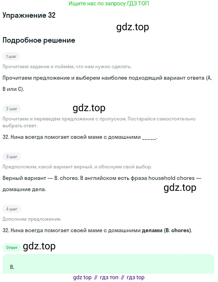 Английский язык (english), 10 класс контрольные задания (test booklet), авторы: Афанасьева Ольга Васильевна (Afanasyeva Olga), Дули Дженни (Dooley Jenny), Михеева Ирина Владимировна (Mikheeva Irina), Эванс Вирджиния (Evans Virginia), издательство Просвещение, Москва, 2019, красного цвета, страница 32, номер 32, Решение 3