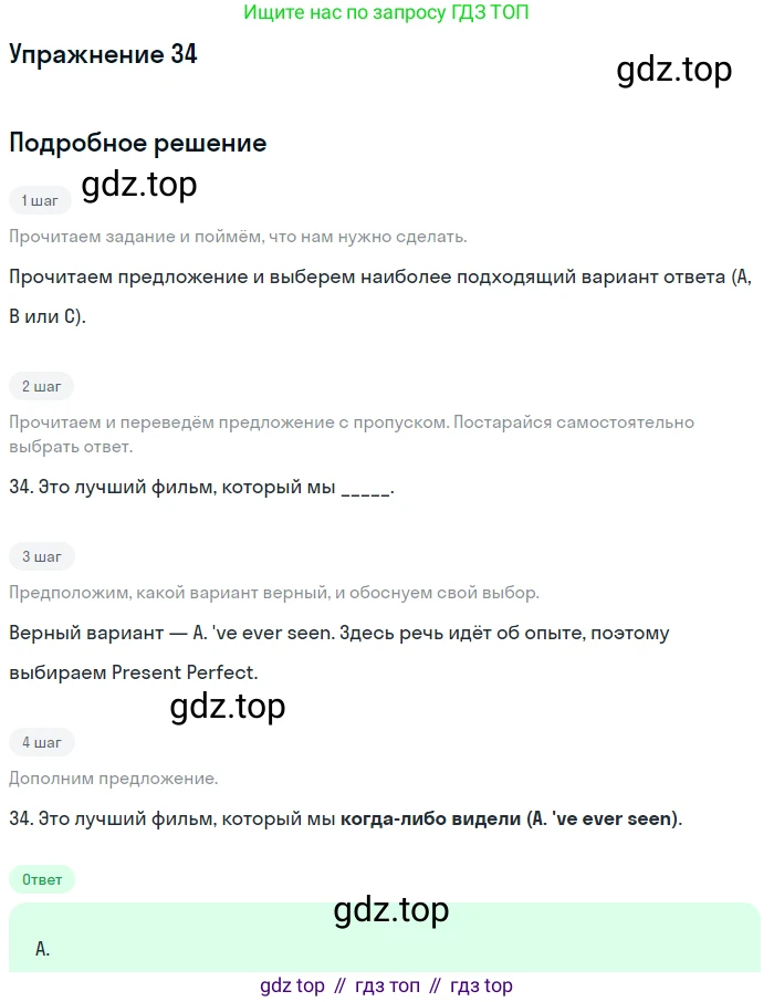 Английский язык (english), 10 класс контрольные задания (test booklet), авторы: Афанасьева Ольга Васильевна (Afanasyeva Olga), Дули Дженни (Dooley Jenny), Михеева Ирина Владимировна (Mikheeva Irina), Эванс Вирджиния (Evans Virginia), издательство Просвещение, Москва, 2019, красного цвета, страница 32, номер 34, Решение 3