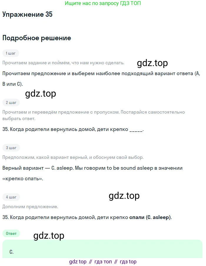 Английский язык (english), 10 класс контрольные задания (test booklet), авторы: Афанасьева Ольга Васильевна (Afanasyeva Olga), Дули Дженни (Dooley Jenny), Михеева Ирина Владимировна (Mikheeva Irina), Эванс Вирджиния (Evans Virginia), издательство Просвещение, Москва, 2019, красного цвета, страница 32, номер 35, Решение 3