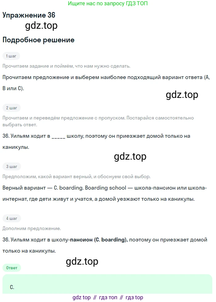 Английский язык (english), 10 класс контрольные задания (test booklet), авторы: Афанасьева Ольга Васильевна (Afanasyeva Olga), Дули Дженни (Dooley Jenny), Михеева Ирина Владимировна (Mikheeva Irina), Эванс Вирджиния (Evans Virginia), издательство Просвещение, Москва, 2019, красного цвета, страница 32, номер 36, Решение 3