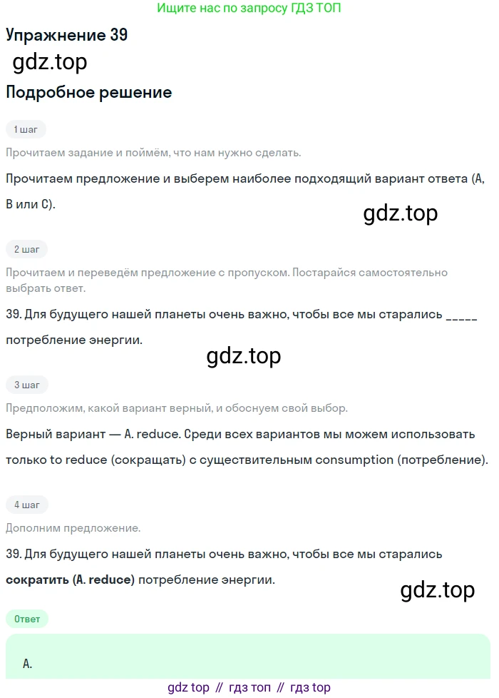 Английский язык (english), 10 класс контрольные задания (test booklet), авторы: Афанасьева Ольга Васильевна (Afanasyeva Olga), Дули Дженни (Dooley Jenny), Михеева Ирина Владимировна (Mikheeva Irina), Эванс Вирджиния (Evans Virginia), издательство Просвещение, Москва, 2019, красного цвета, страница 32, номер 39, Решение 3
