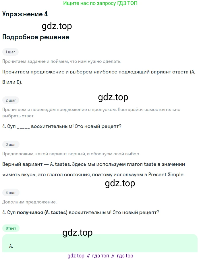 Английский язык (english), 10 класс контрольные задания (test booklet), авторы: Афанасьева Ольга Васильевна (Afanasyeva Olga), Дули Дженни (Dooley Jenny), Михеева Ирина Владимировна (Mikheeva Irina), Эванс Вирджиния (Evans Virginia), издательство Просвещение, Москва, 2019, красного цвета, страница 31, номер 4, Решение 3