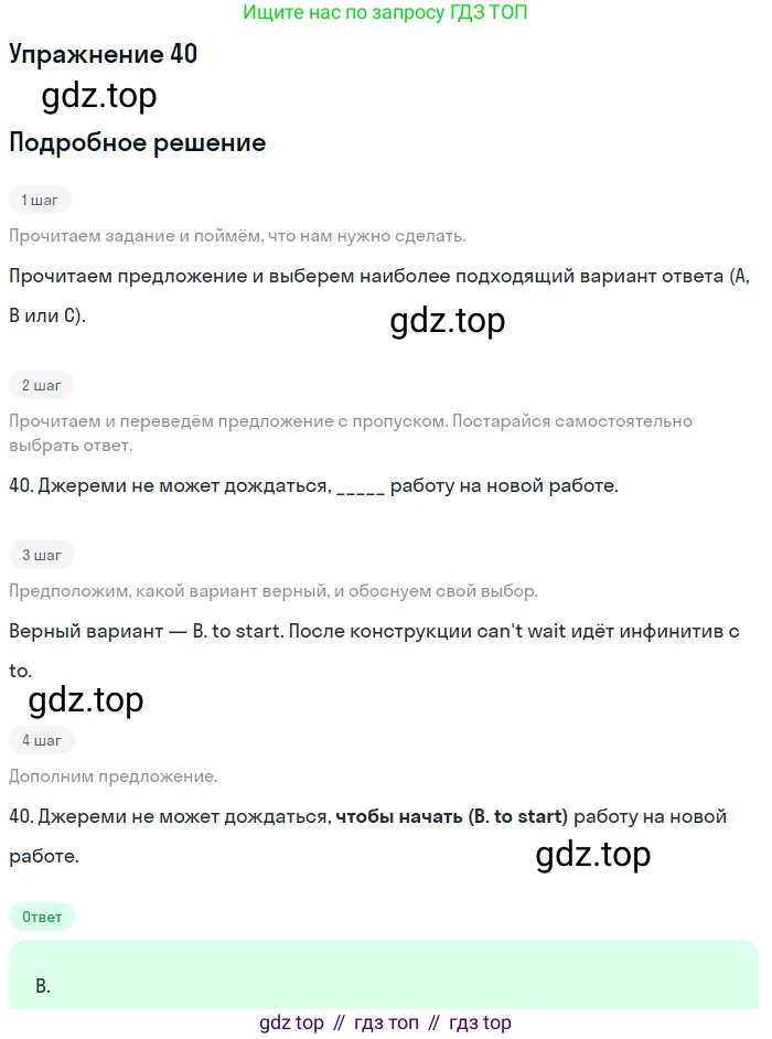 Английский язык (english), 10 класс контрольные задания (test booklet), авторы: Афанасьева Ольга Васильевна (Afanasyeva Olga), Дули Дженни (Dooley Jenny), Михеева Ирина Владимировна (Mikheeva Irina), Эванс Вирджиния (Evans Virginia), издательство Просвещение, Москва, 2019, красного цвета, страница 32, номер 40, Решение 3