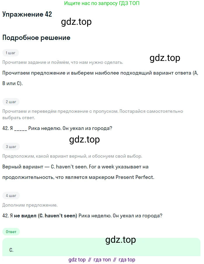 Английский язык (english), 10 класс контрольные задания (test booklet), авторы: Афанасьева Ольга Васильевна (Afanasyeva Olga), Дули Дженни (Dooley Jenny), Михеева Ирина Владимировна (Mikheeva Irina), Эванс Вирджиния (Evans Virginia), издательство Просвещение, Москва, 2019, красного цвета, страница 32, номер 42, Решение 3