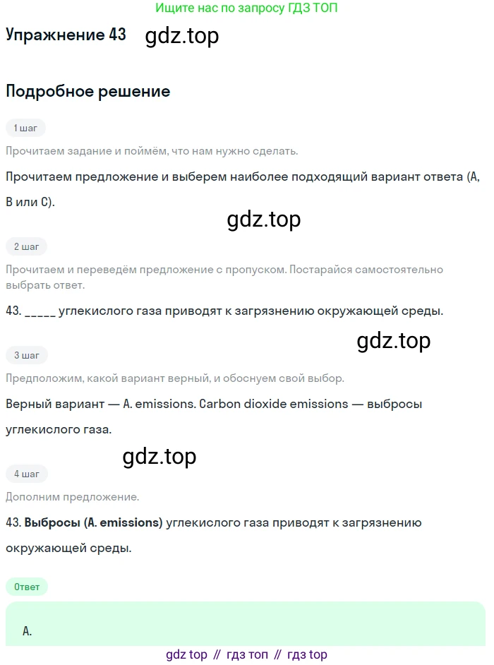 Английский язык (english), 10 класс контрольные задания (test booklet), авторы: Афанасьева Ольга Васильевна (Afanasyeva Olga), Дули Дженни (Dooley Jenny), Михеева Ирина Владимировна (Mikheeva Irina), Эванс Вирджиния (Evans Virginia), издательство Просвещение, Москва, 2019, красного цвета, страница 32, номер 43, Решение 3