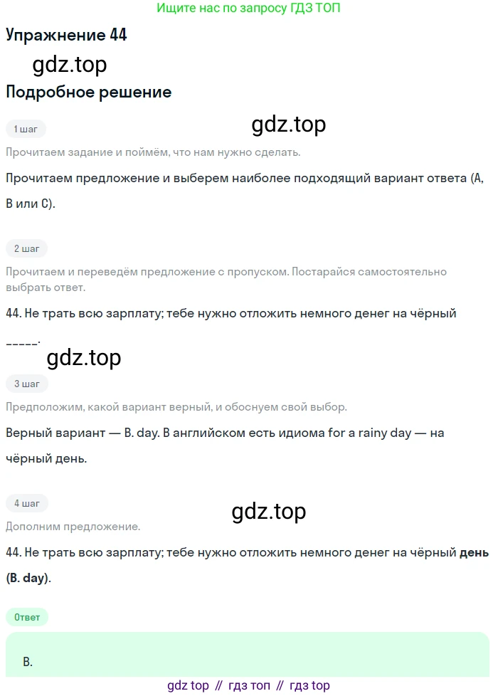 Английский язык (english), 10 класс контрольные задания (test booklet), авторы: Афанасьева Ольга Васильевна (Afanasyeva Olga), Дули Дженни (Dooley Jenny), Михеева Ирина Владимировна (Mikheeva Irina), Эванс Вирджиния (Evans Virginia), издательство Просвещение, Москва, 2019, красного цвета, страница 33, номер 44, Решение 3