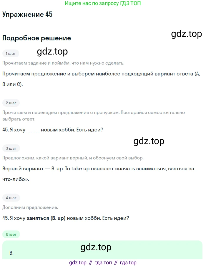 Английский язык (english), 10 класс контрольные задания (test booklet), авторы: Афанасьева Ольга Васильевна (Afanasyeva Olga), Дули Дженни (Dooley Jenny), Михеева Ирина Владимировна (Mikheeva Irina), Эванс Вирджиния (Evans Virginia), издательство Просвещение, Москва, 2019, красного цвета, страница 33, номер 45, Решение 3
