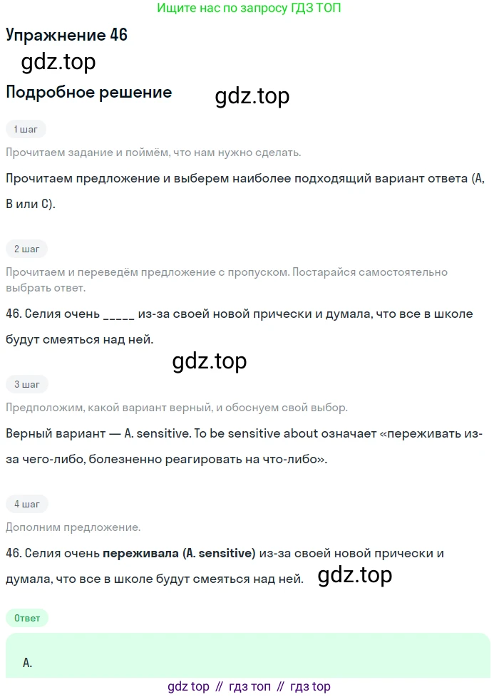 Английский язык (english), 10 класс контрольные задания (test booklet), авторы: Афанасьева Ольга Васильевна (Afanasyeva Olga), Дули Дженни (Dooley Jenny), Михеева Ирина Владимировна (Mikheeva Irina), Эванс Вирджиния (Evans Virginia), издательство Просвещение, Москва, 2019, красного цвета, страница 33, номер 46, Решение 3
