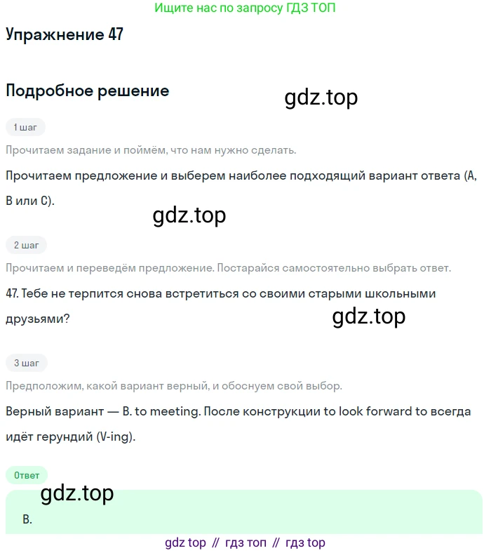 Английский язык (english), 10 класс контрольные задания (test booklet), авторы: Афанасьева Ольга Васильевна (Afanasyeva Olga), Дули Дженни (Dooley Jenny), Михеева Ирина Владимировна (Mikheeva Irina), Эванс Вирджиния (Evans Virginia), издательство Просвещение, Москва, 2019, красного цвета, страница 33, номер 47, Решение 3