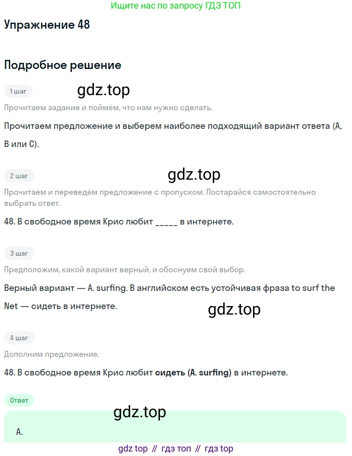 Английский язык (english), 10 класс контрольные задания (test booklet), авторы: Афанасьева Ольга Васильевна (Afanasyeva Olga), Дули Дженни (Dooley Jenny), Михеева Ирина Владимировна (Mikheeva Irina), Эванс Вирджиния (Evans Virginia), издательство Просвещение, Москва, 2019, красного цвета, страница 33, номер 48, Решение 3