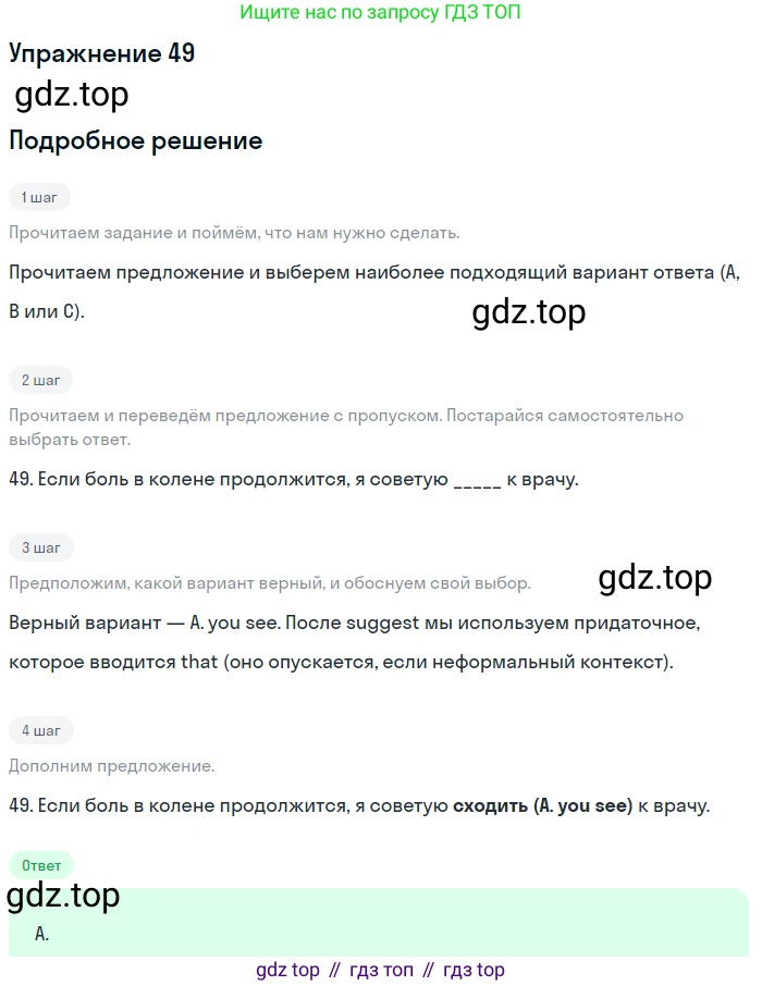 Английский язык (english), 10 класс контрольные задания (test booklet), авторы: Афанасьева Ольга Васильевна (Afanasyeva Olga), Дули Дженни (Dooley Jenny), Михеева Ирина Владимировна (Mikheeva Irina), Эванс Вирджиния (Evans Virginia), издательство Просвещение, Москва, 2019, красного цвета, страница 33, номер 49, Решение 3