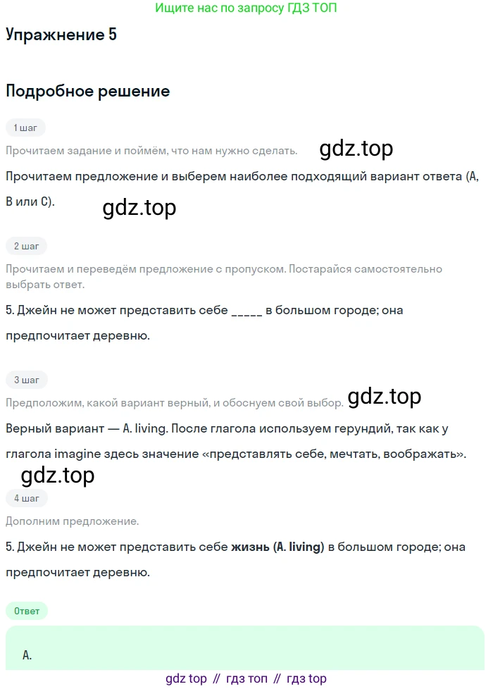 Английский язык (english), 10 класс контрольные задания (test booklet), авторы: Афанасьева Ольга Васильевна (Afanasyeva Olga), Дули Дженни (Dooley Jenny), Михеева Ирина Владимировна (Mikheeva Irina), Эванс Вирджиния (Evans Virginia), издательство Просвещение, Москва, 2019, красного цвета, страница 31, номер 5, Решение 3
