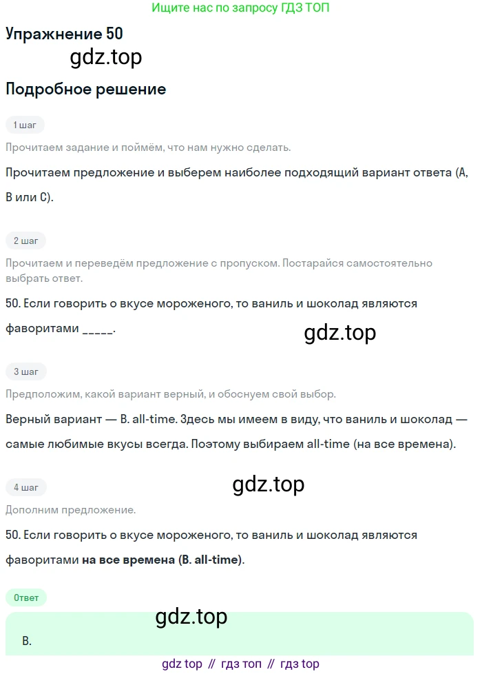 Английский язык (english), 10 класс контрольные задания (test booklet), авторы: Афанасьева Ольга Васильевна (Afanasyeva Olga), Дули Дженни (Dooley Jenny), Михеева Ирина Владимировна (Mikheeva Irina), Эванс Вирджиния (Evans Virginia), издательство Просвещение, Москва, 2019, красного цвета, страница 33, номер 50, Решение 3