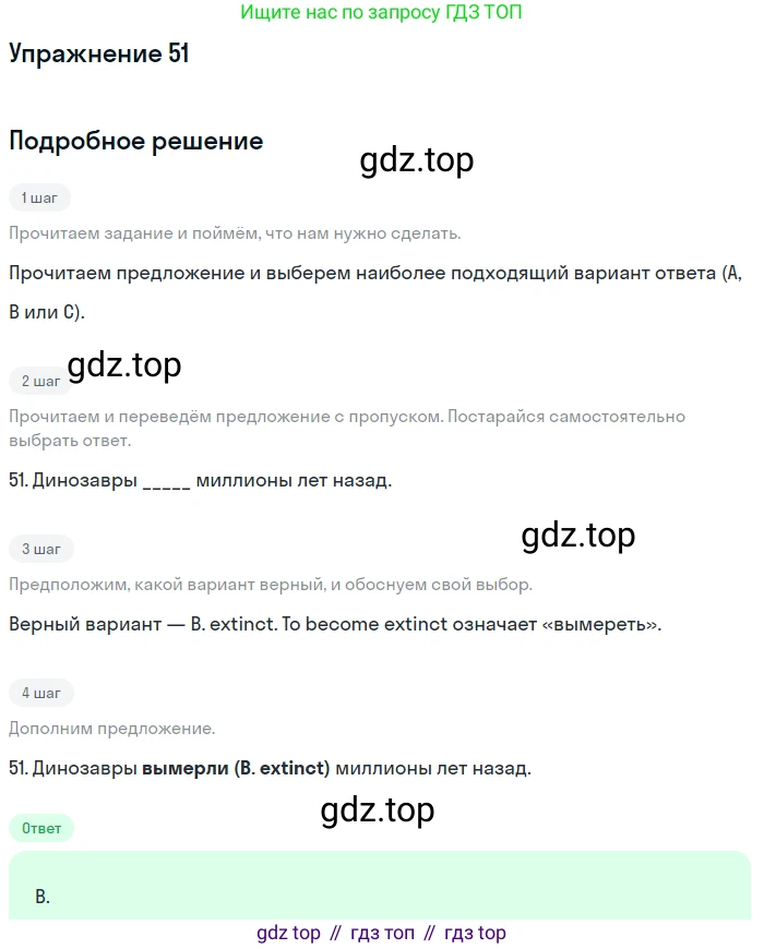 Английский язык (english), 10 класс контрольные задания (test booklet), авторы: Афанасьева Ольга Васильевна (Afanasyeva Olga), Дули Дженни (Dooley Jenny), Михеева Ирина Владимировна (Mikheeva Irina), Эванс Вирджиния (Evans Virginia), издательство Просвещение, Москва, 2019, красного цвета, страница 33, номер 51, Решение 3