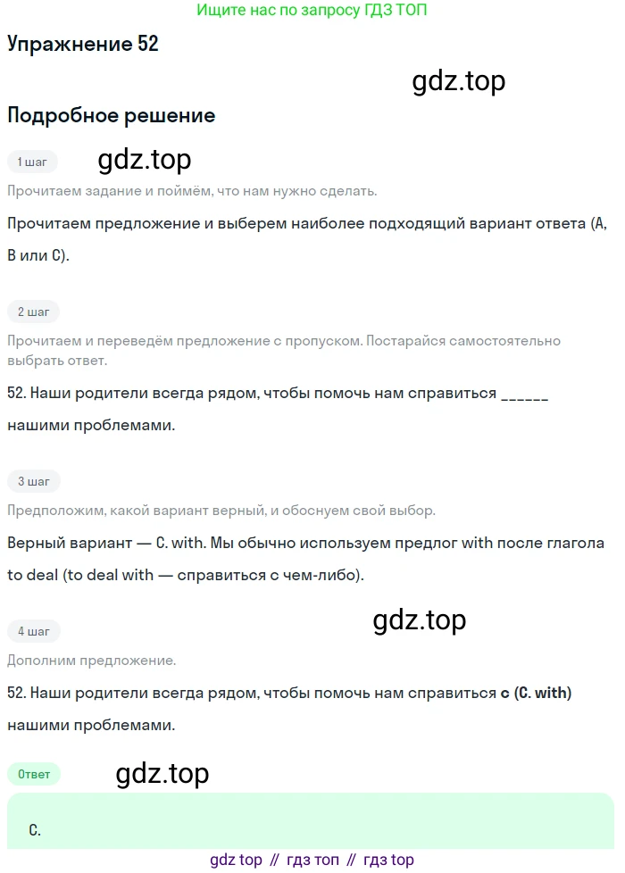 Английский язык (english), 10 класс контрольные задания (test booklet), авторы: Афанасьева Ольга Васильевна (Afanasyeva Olga), Дули Дженни (Dooley Jenny), Михеева Ирина Владимировна (Mikheeva Irina), Эванс Вирджиния (Evans Virginia), издательство Просвещение, Москва, 2019, красного цвета, страница 33, номер 52, Решение 3