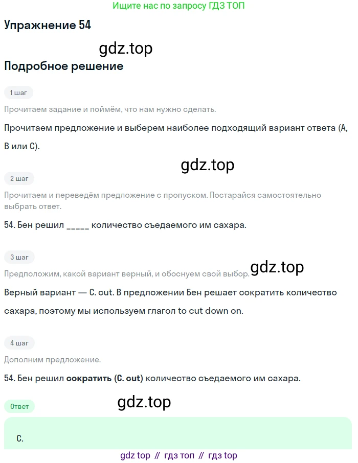 Английский язык (english), 10 класс контрольные задания (test booklet), авторы: Афанасьева Ольга Васильевна (Afanasyeva Olga), Дули Дженни (Dooley Jenny), Михеева Ирина Владимировна (Mikheeva Irina), Эванс Вирджиния (Evans Virginia), издательство Просвещение, Москва, 2019, красного цвета, страница 33, номер 54, Решение 3