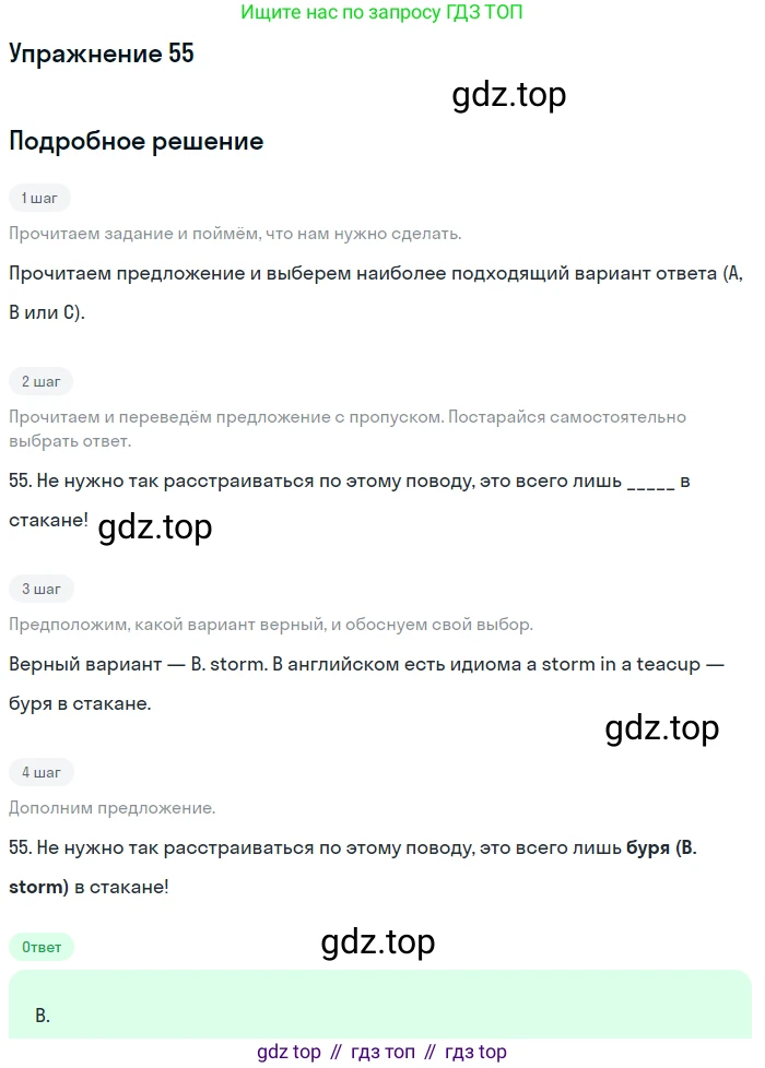Английский язык (english), 10 класс контрольные задания (test booklet), авторы: Афанасьева Ольга Васильевна (Afanasyeva Olga), Дули Дженни (Dooley Jenny), Михеева Ирина Владимировна (Mikheeva Irina), Эванс Вирджиния (Evans Virginia), издательство Просвещение, Москва, 2019, красного цвета, страница 33, номер 55, Решение 3