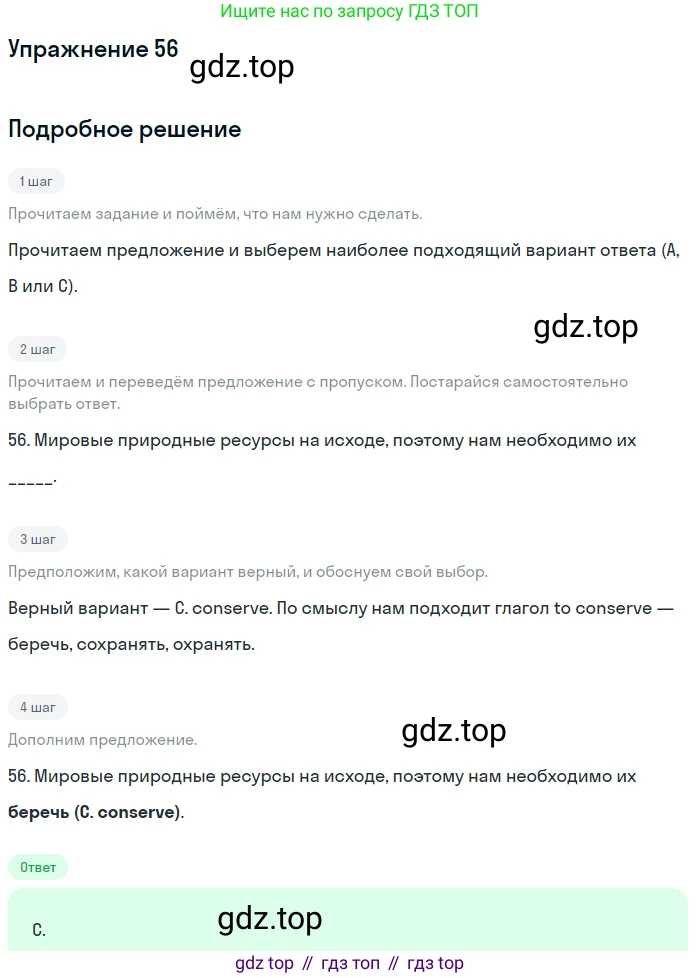Английский язык (english), 10 класс контрольные задания (test booklet), авторы: Афанасьева Ольга Васильевна (Afanasyeva Olga), Дули Дженни (Dooley Jenny), Михеева Ирина Владимировна (Mikheeva Irina), Эванс Вирджиния (Evans Virginia), издательство Просвещение, Москва, 2019, красного цвета, страница 33, номер 56, Решение 3