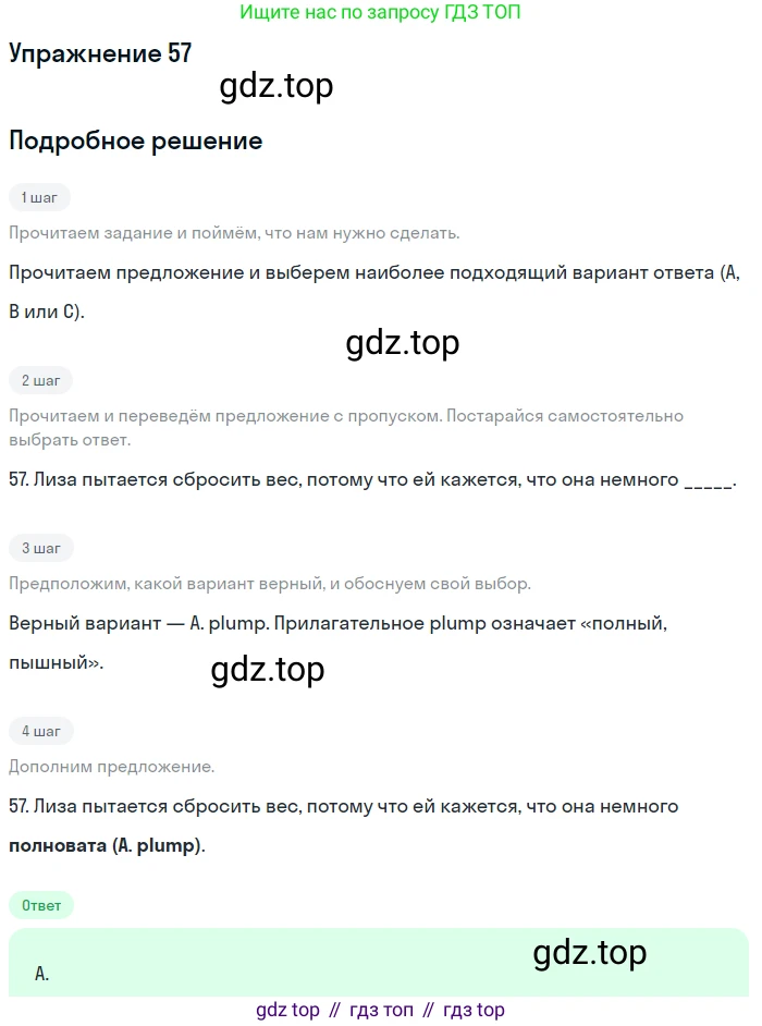 Английский язык (english), 10 класс контрольные задания (test booklet), авторы: Афанасьева Ольга Васильевна (Afanasyeva Olga), Дули Дженни (Dooley Jenny), Михеева Ирина Владимировна (Mikheeva Irina), Эванс Вирджиния (Evans Virginia), издательство Просвещение, Москва, 2019, красного цвета, страница 33, номер 57, Решение 3