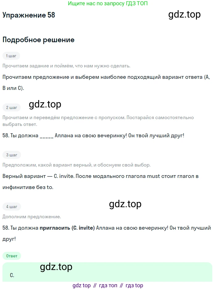 Английский язык (english), 10 класс контрольные задания (test booklet), авторы: Афанасьева Ольга Васильевна (Afanasyeva Olga), Дули Дженни (Dooley Jenny), Михеева Ирина Владимировна (Mikheeva Irina), Эванс Вирджиния (Evans Virginia), издательство Просвещение, Москва, 2019, красного цвета, страница 33, номер 58, Решение 3