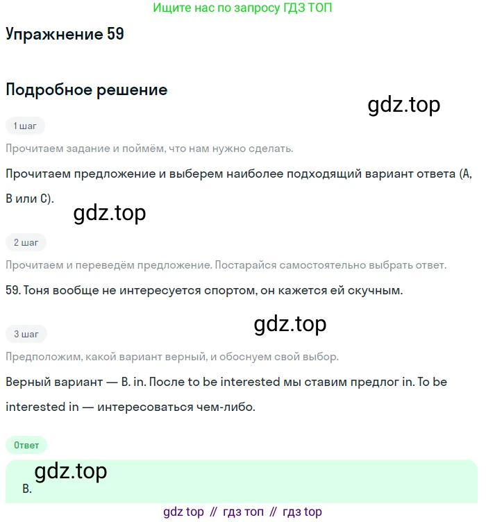 Английский язык (english), 10 класс контрольные задания (test booklet), авторы: Афанасьева Ольга Васильевна (Afanasyeva Olga), Дули Дженни (Dooley Jenny), Михеева Ирина Владимировна (Mikheeva Irina), Эванс Вирджиния (Evans Virginia), издательство Просвещение, Москва, 2019, красного цвета, страница 33, номер 59, Решение 3