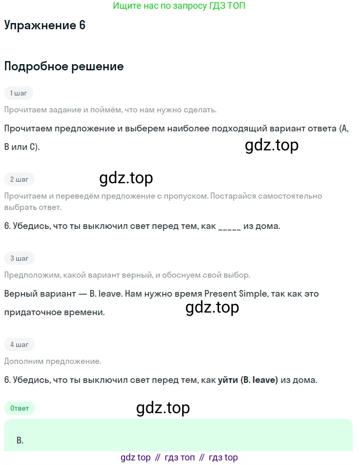 Английский язык (english), 10 класс контрольные задания (test booklet), авторы: Афанасьева Ольга Васильевна (Afanasyeva Olga), Дули Дженни (Dooley Jenny), Михеева Ирина Владимировна (Mikheeva Irina), Эванс Вирджиния (Evans Virginia), издательство Просвещение, Москва, 2019, красного цвета, страница 31, номер 6, Решение 3