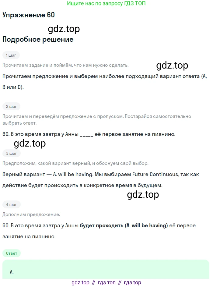 Английский язык (english), 10 класс контрольные задания (test booklet), авторы: Афанасьева Ольга Васильевна (Afanasyeva Olga), Дули Дженни (Dooley Jenny), Михеева Ирина Владимировна (Mikheeva Irina), Эванс Вирджиния (Evans Virginia), издательство Просвещение, Москва, 2019, красного цвета, страница 33, номер 60, Решение 3